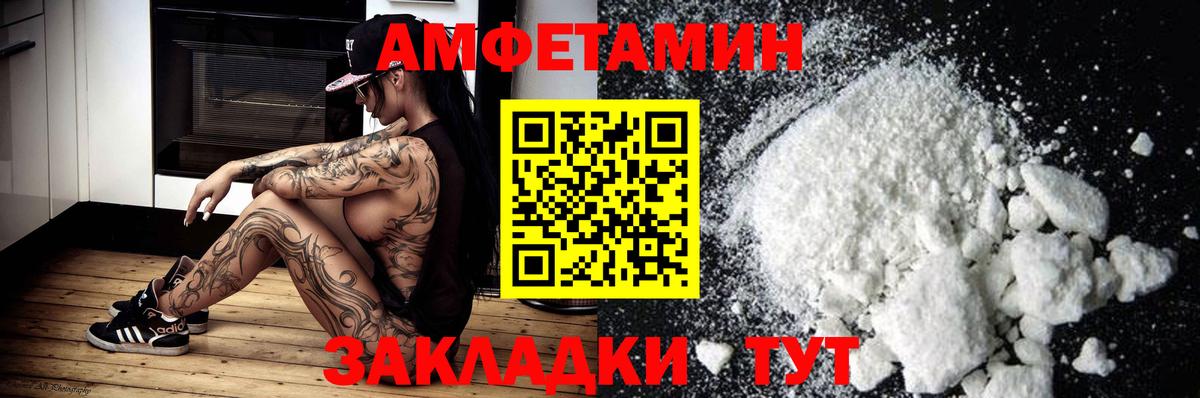 Amphetamine Розовый  Amphetamine  Избербаш  Вход с VPN 