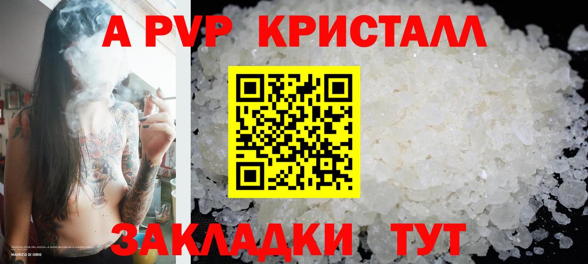 Alpha PVP СК КРИС  Вход с VPN  Alpha-PVP  Избербаш  A-PVP СК 
