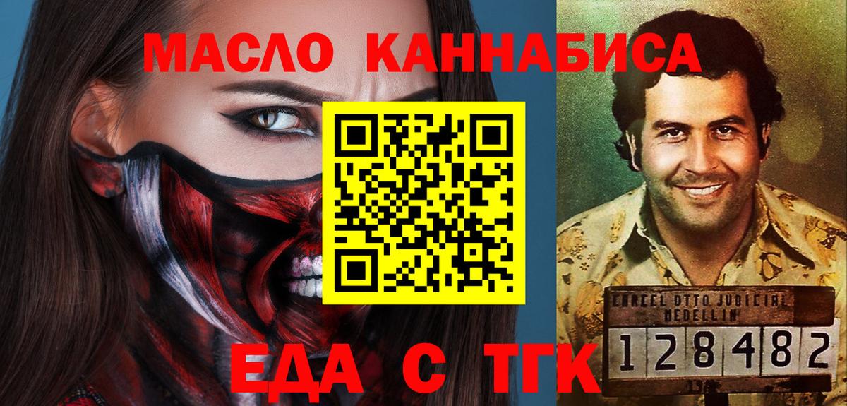 Cannafood конопля  Вход с VPN  Избербаш 