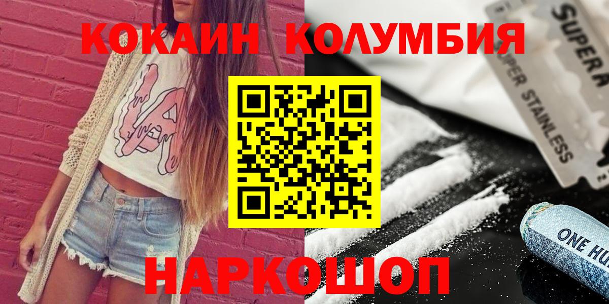 Кокаин 97% Избербаш
