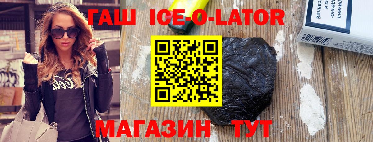 ГАШ Изолятор  Вход с VPN  Избербаш  ГАШ hashish 