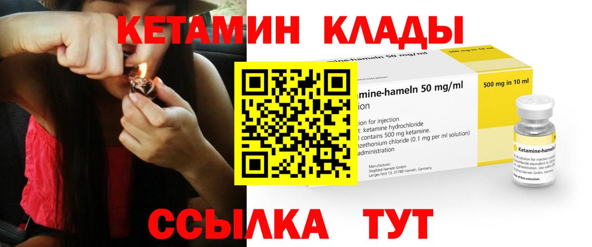 КЕТАМИН VHQ  Вход с VPN  Избербаш 