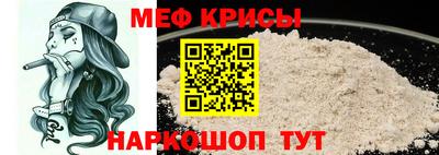 меф VHQ Коммунар