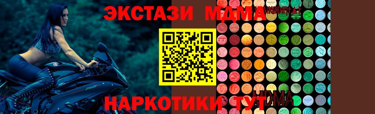 МДМА молли  МДМА Molly  Вход с VPN  Избербаш 