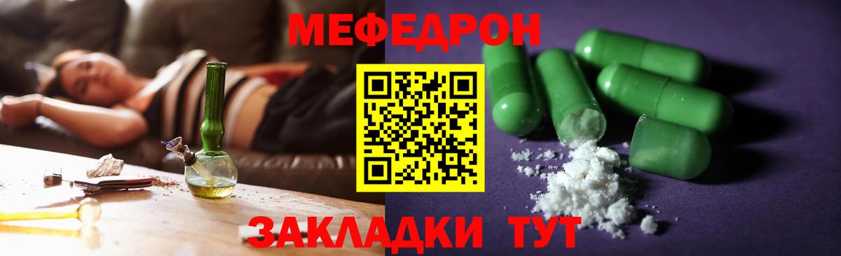 МЯУ-МЯУ 4 MMC  Мефедрон  Избербаш  МЕФ  Вход с VPN  Меф кристаллы 