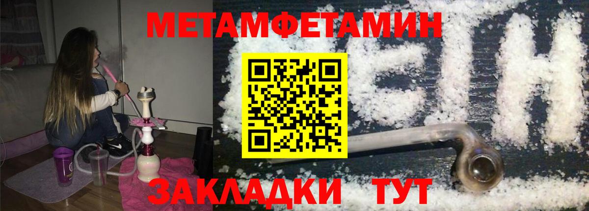 Первитин  Метамфетамин Декстрометамфетамин 99.9%  Вход с VPN  Избербаш 