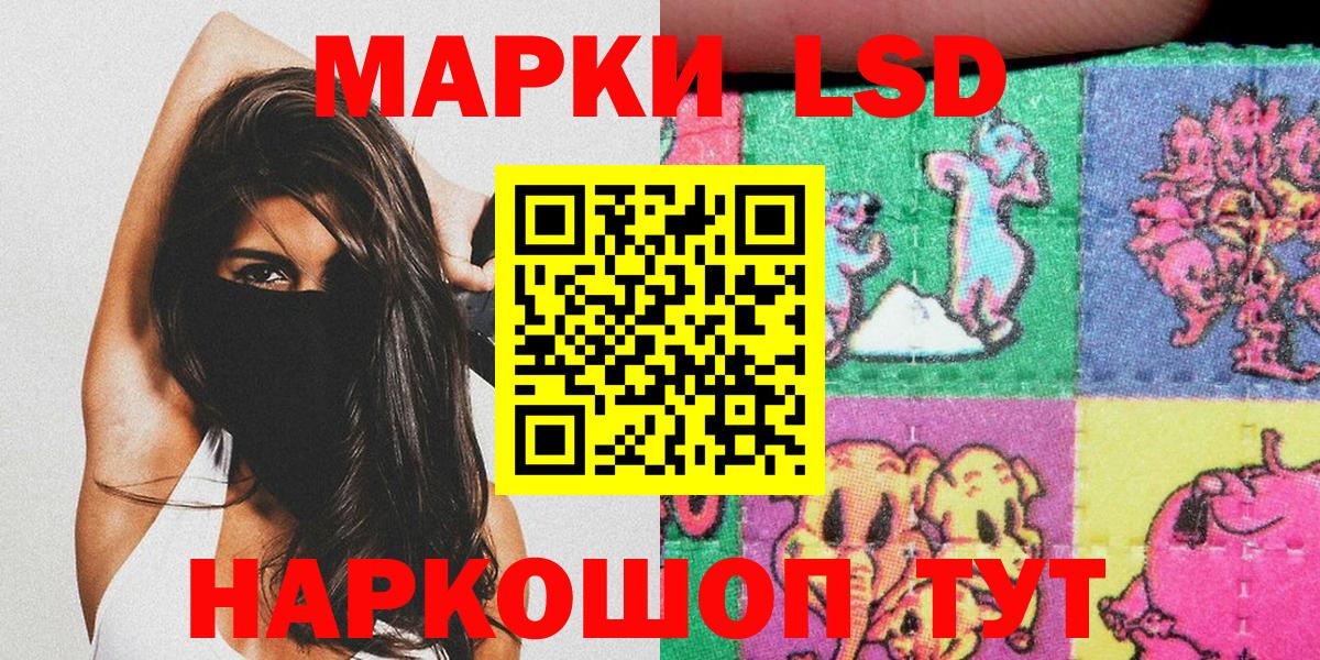 Марки 25I-NBOMe 1,5мг Избербаш