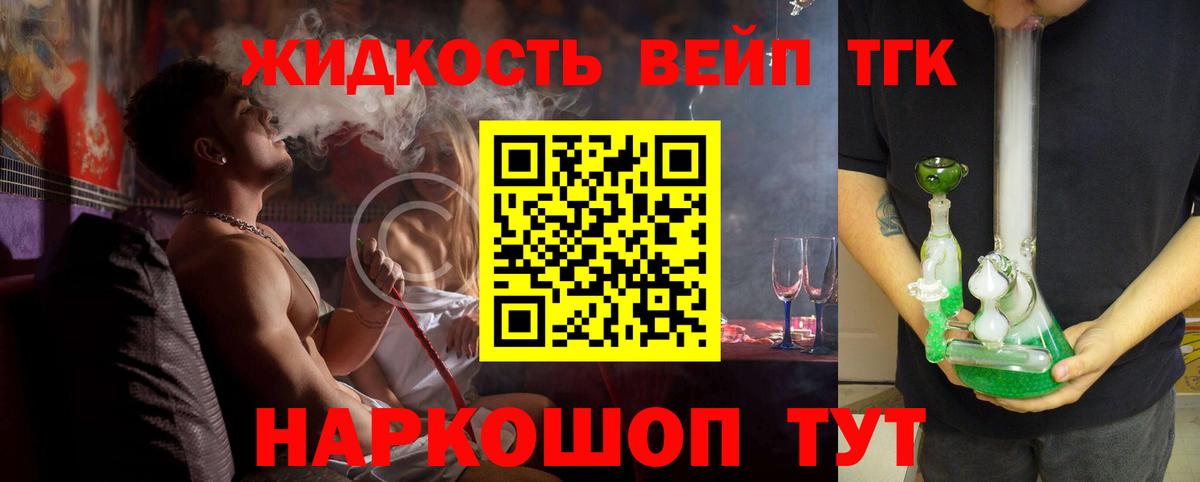 Избербаш  Дистиллят ТГК THC oil  ТГК вейп  Вход с VPN 